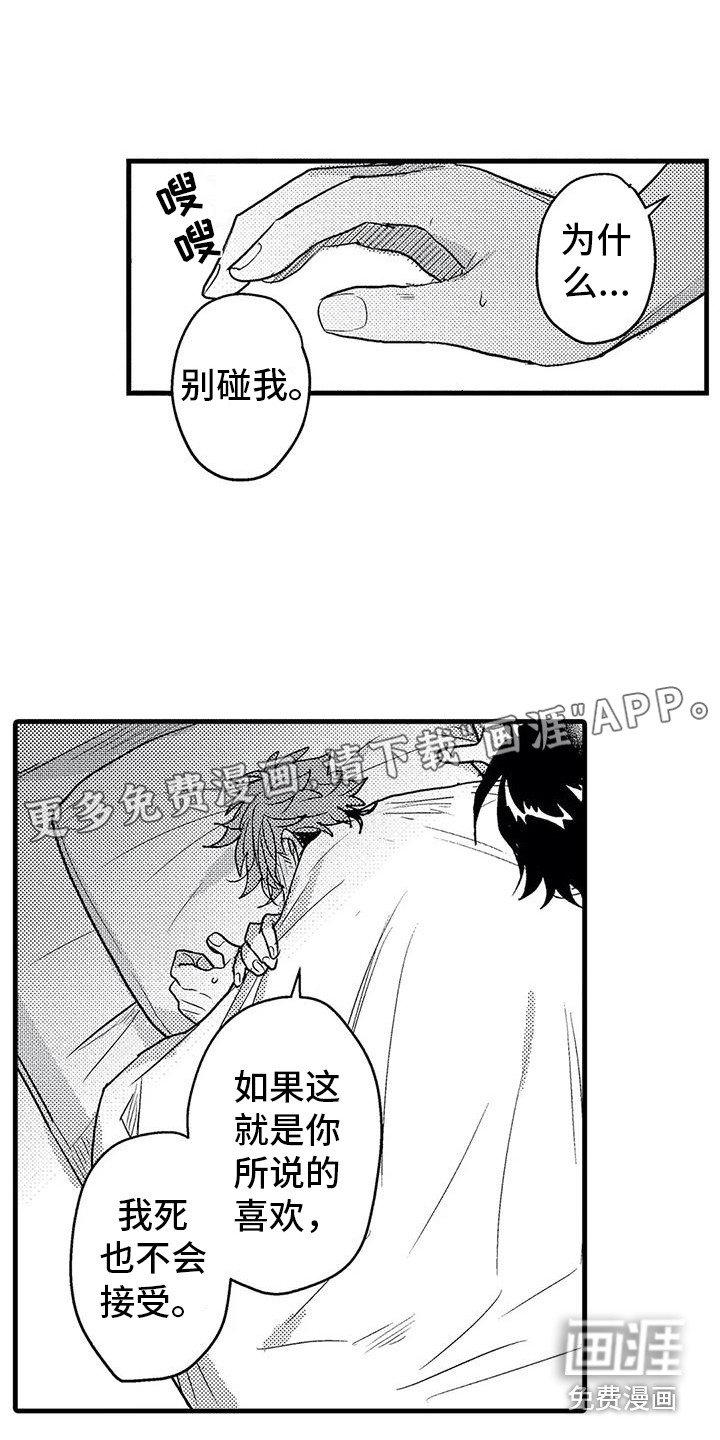 第10章：孤独