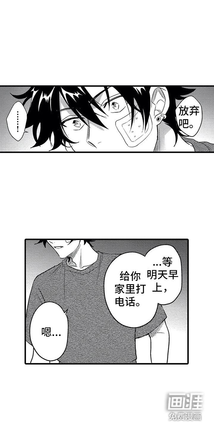 第10章：孤独