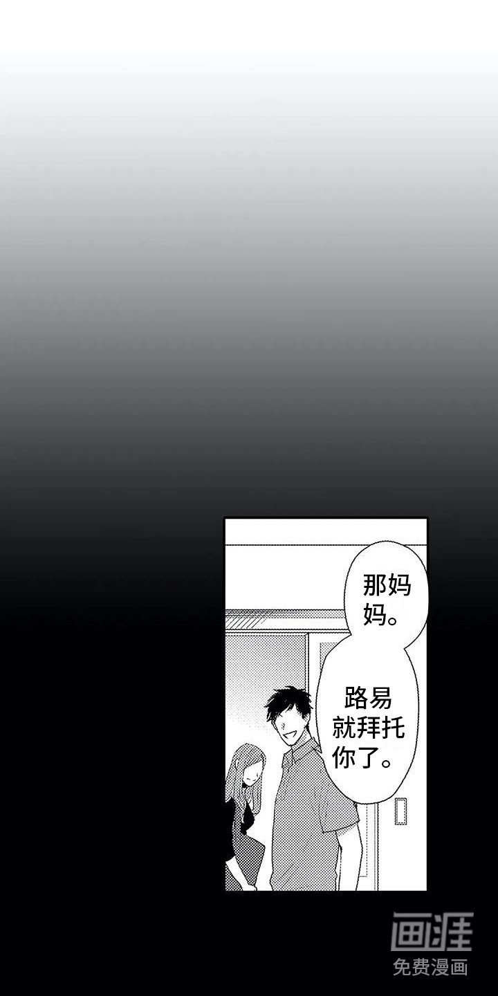 第10章：孤独