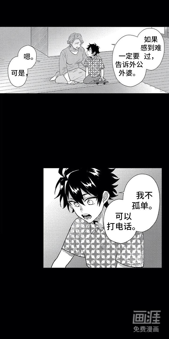 第10章：孤独