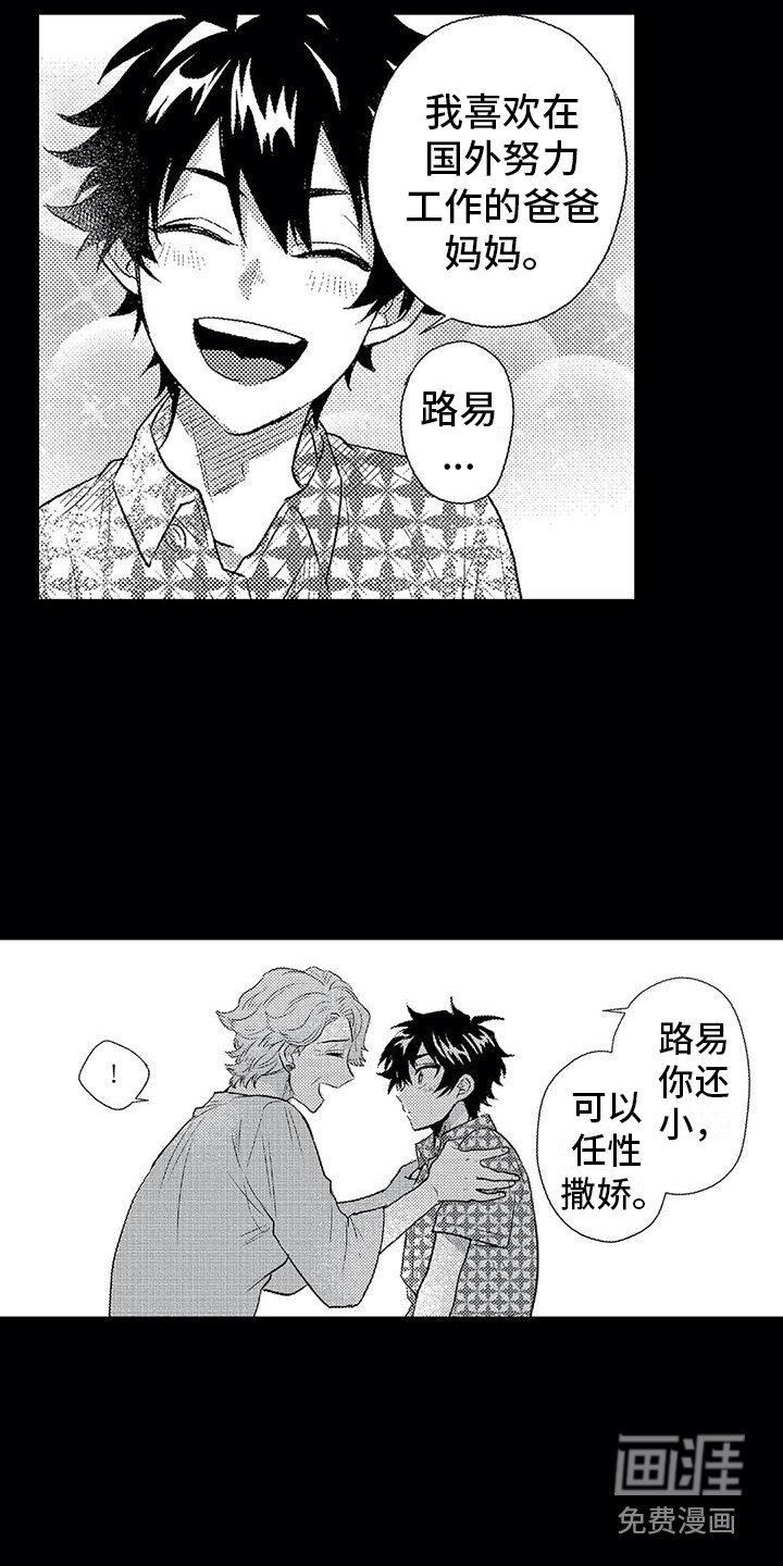 第10章：孤独