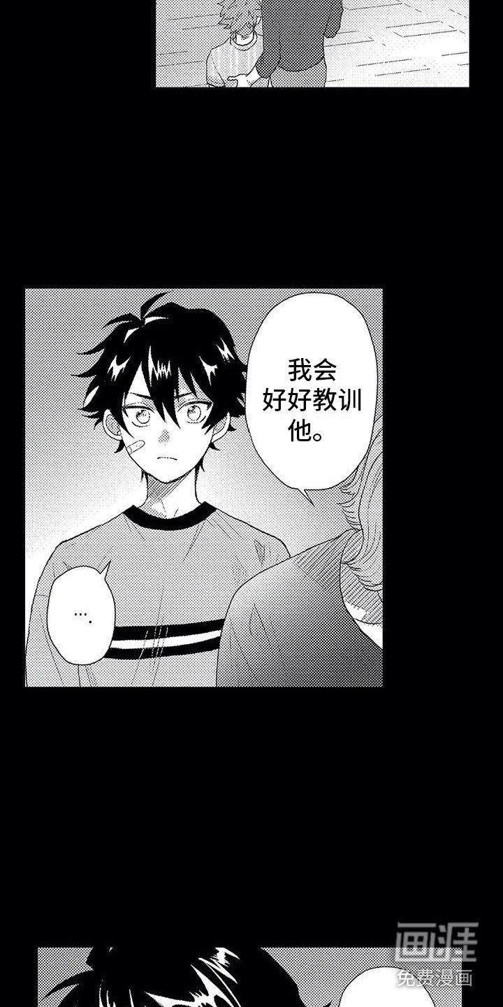 第11章：过度溺爱