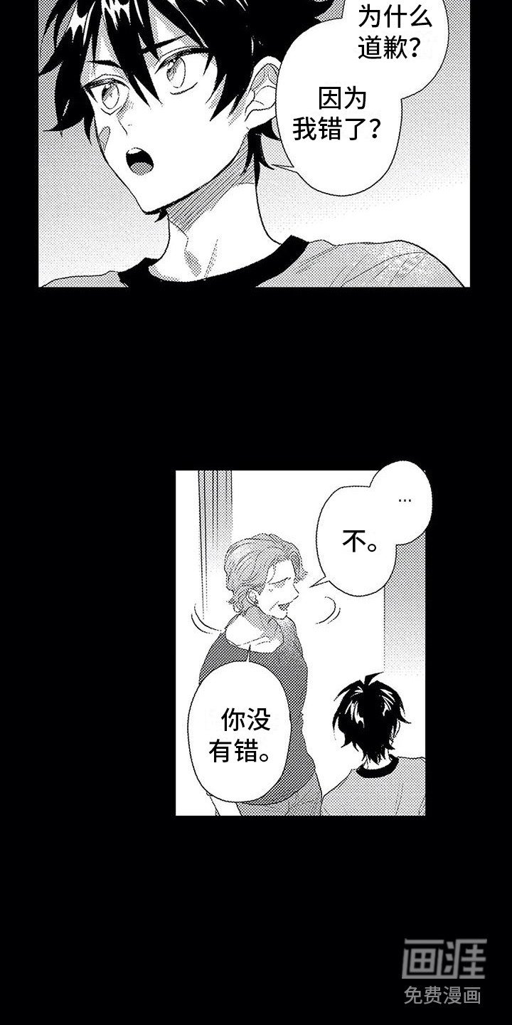 第11章：过度溺爱