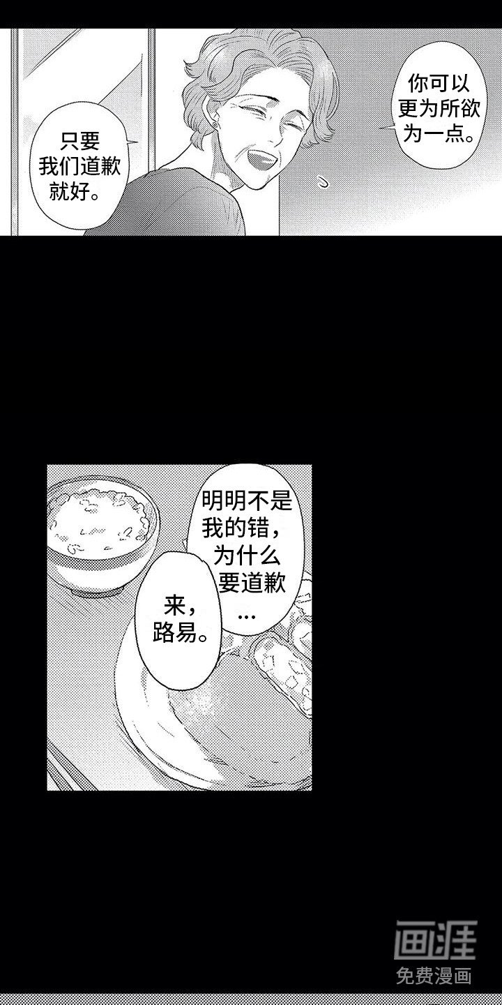 第11章：过度溺爱