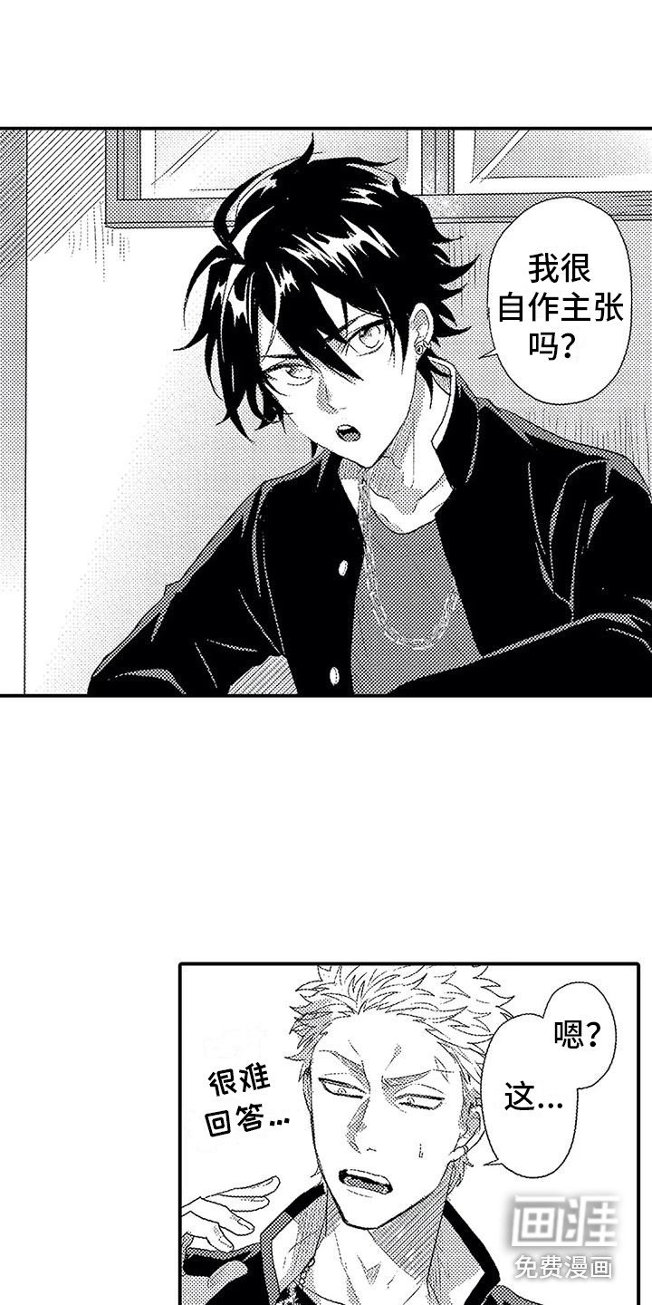 第11章：过度溺爱