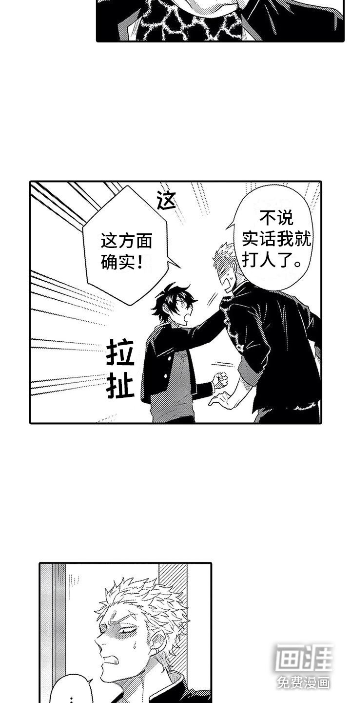 第11章：过度溺爱