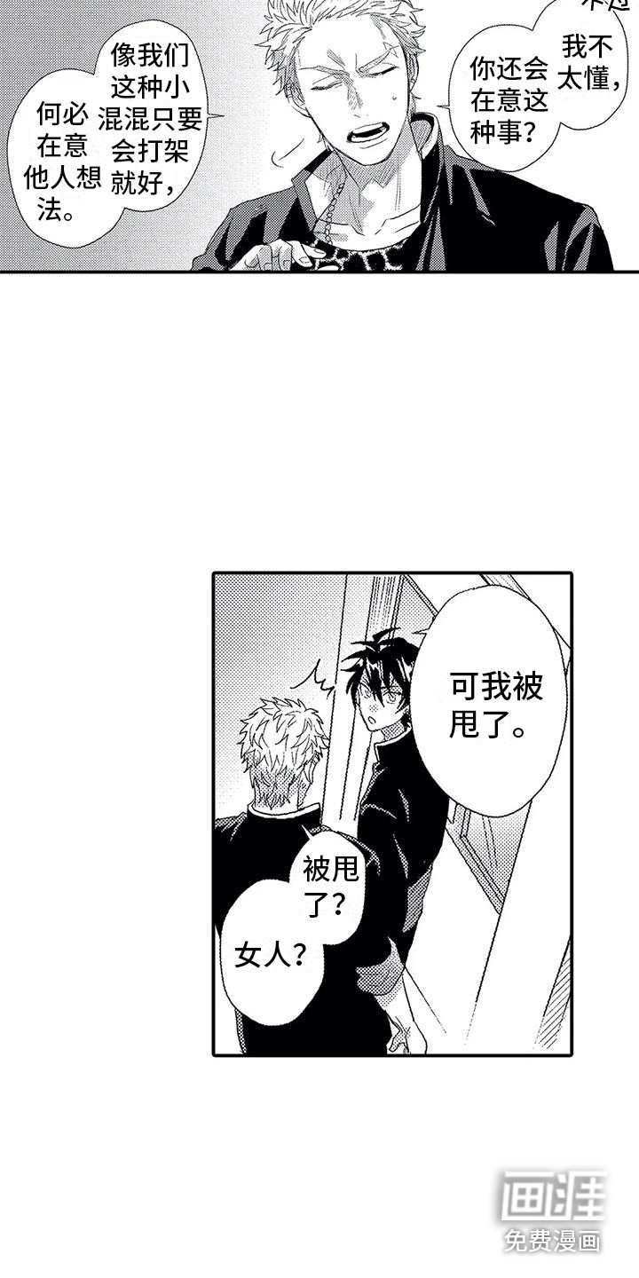 第11章：过度溺爱