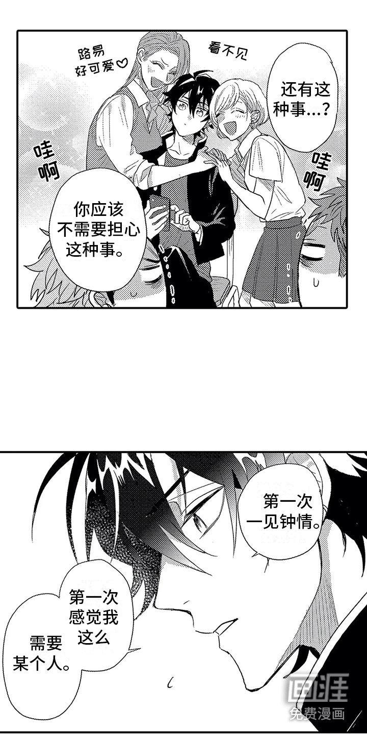 第11章：过度溺爱