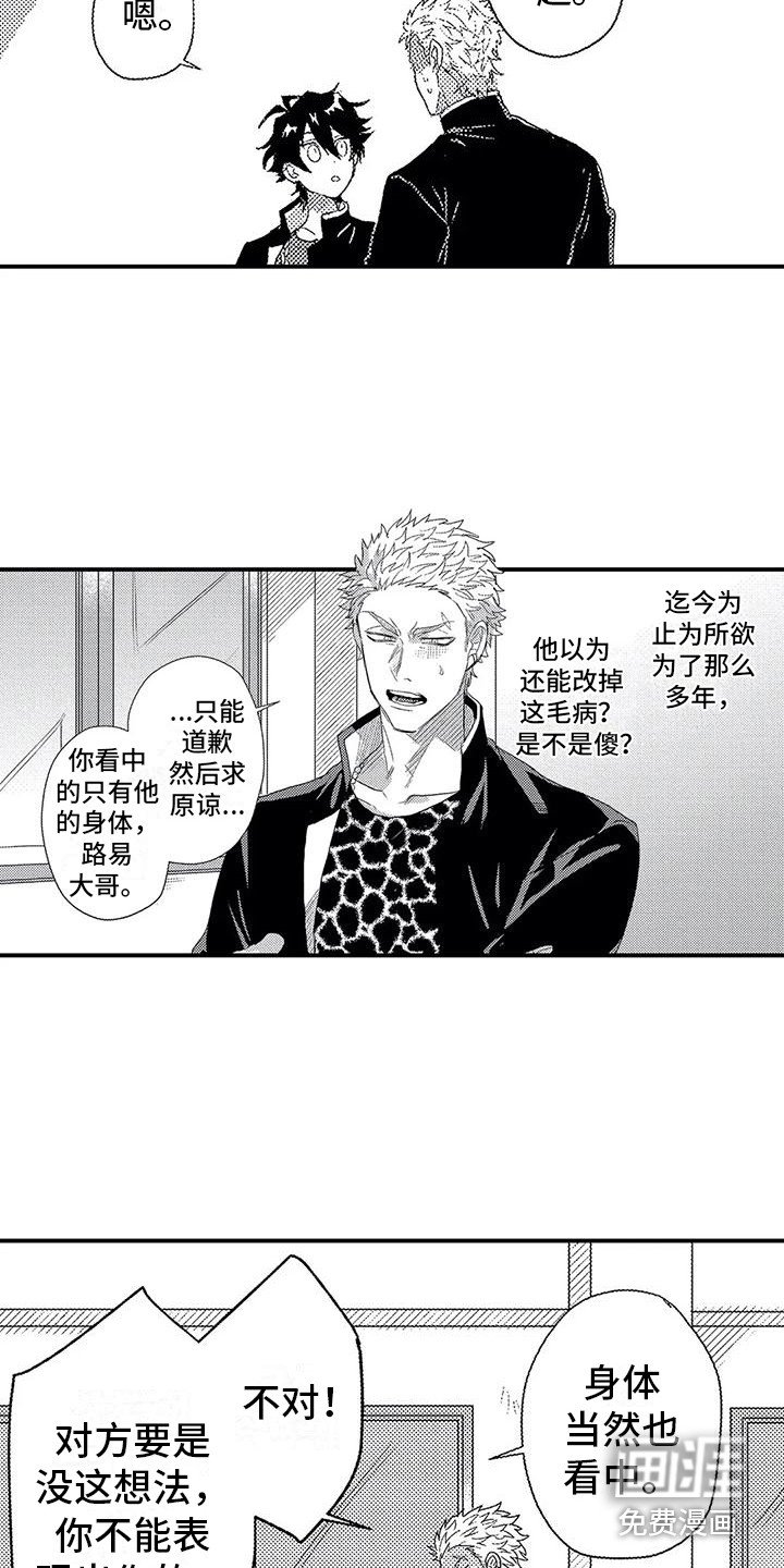 第11章：过度溺爱