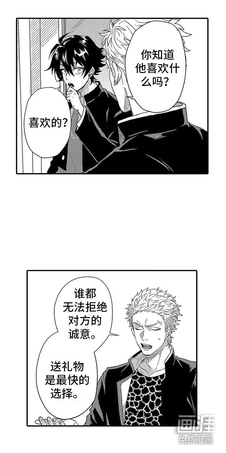 第11章：过度溺爱