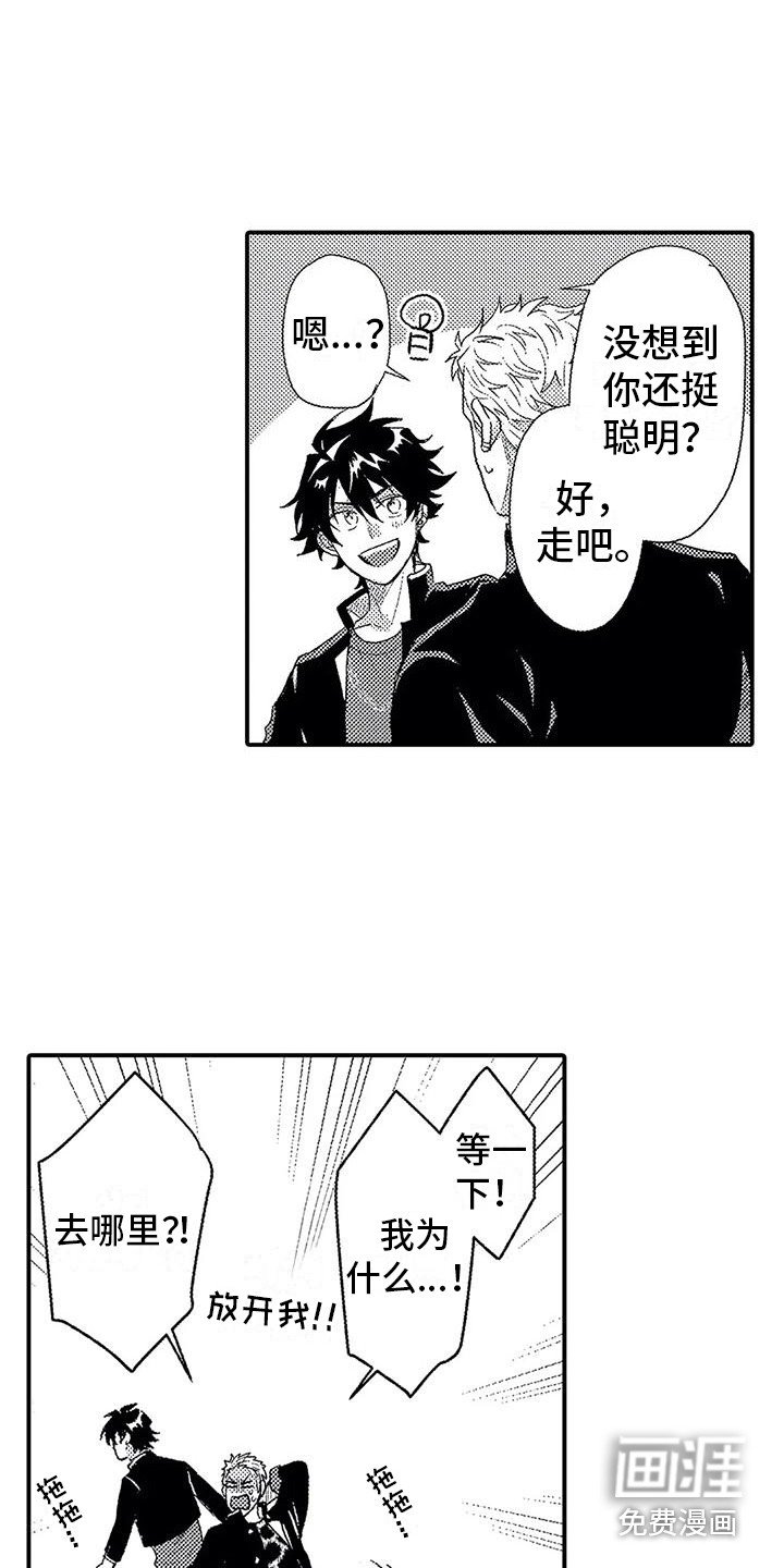 第11章：过度溺爱