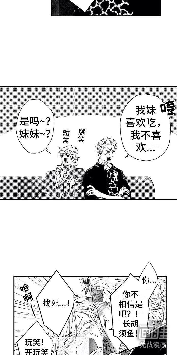 第13章：越想越气