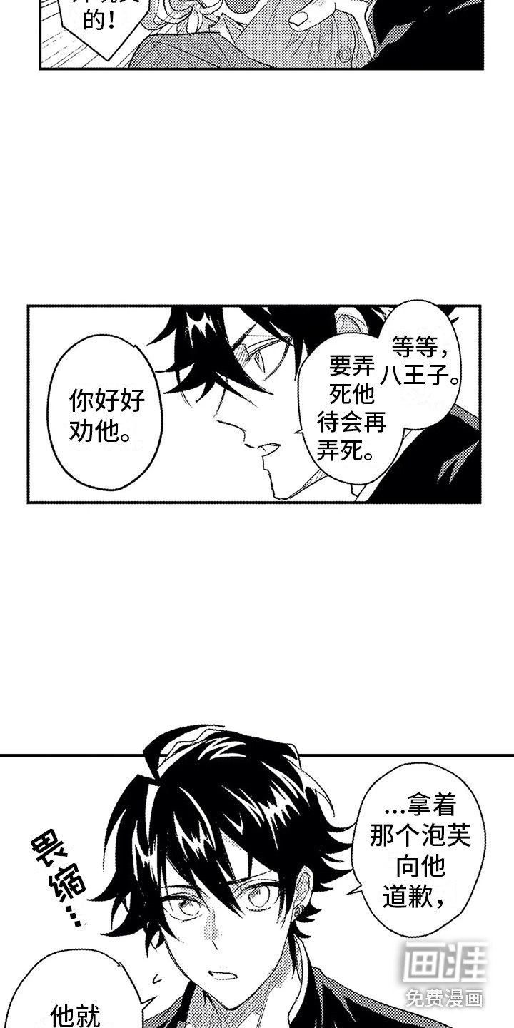 第13章：越想越气