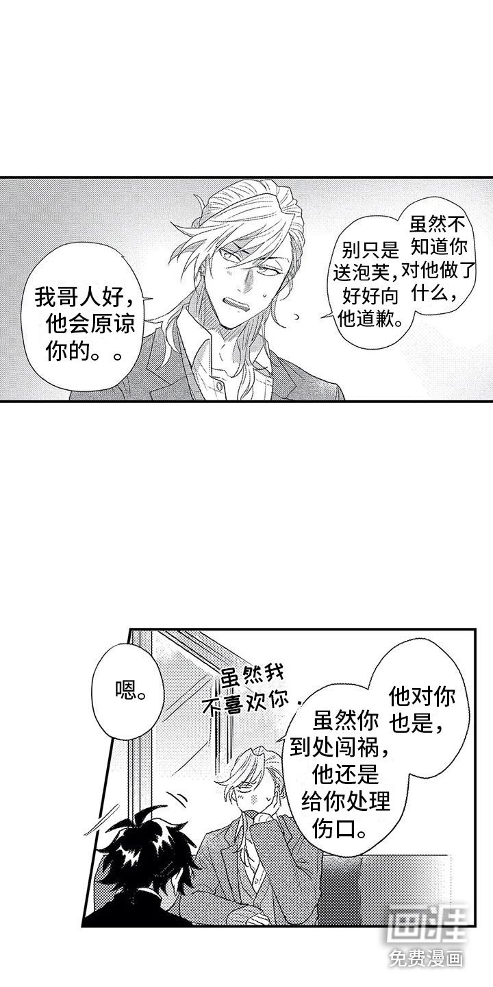 第13章：越想越气