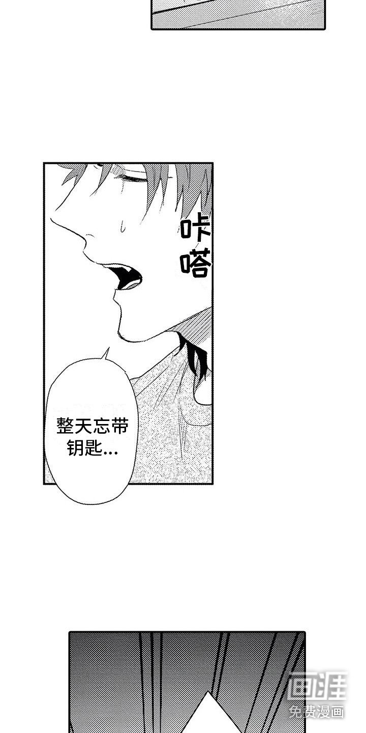 第14章：道歉