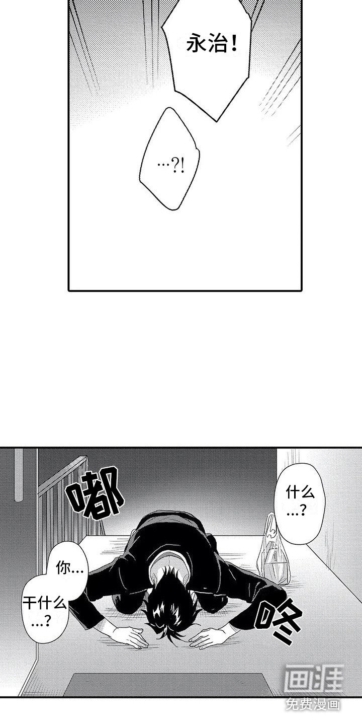 第14章：道歉