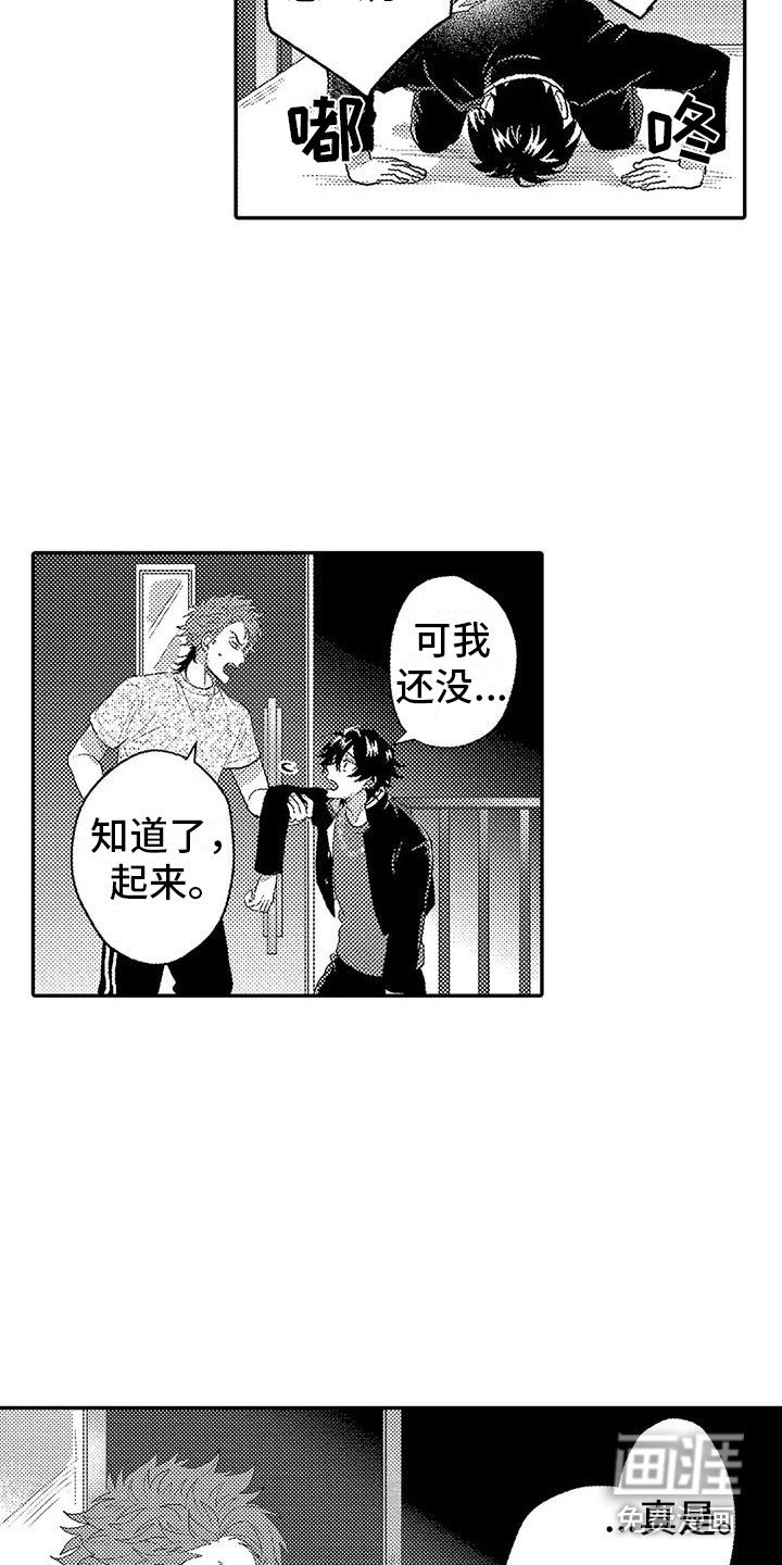 第14章：道歉