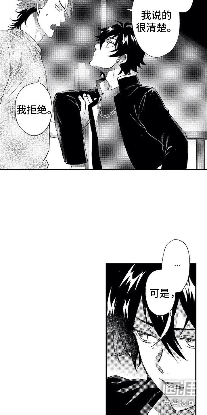 第14章：道歉