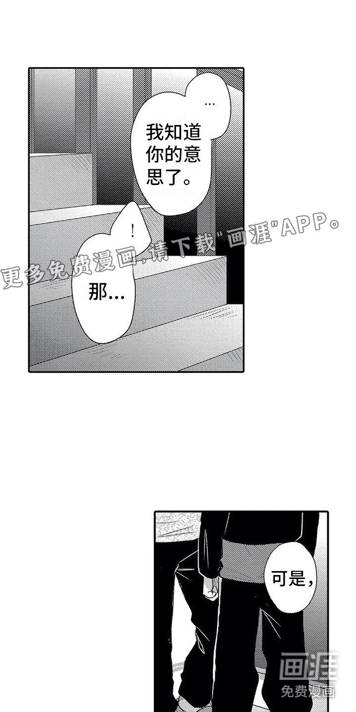 第15章：心意