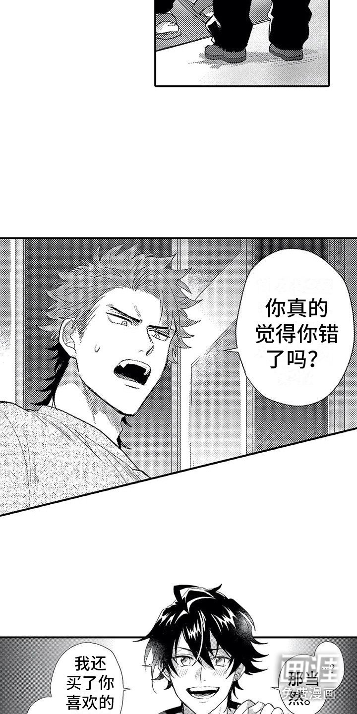 第15章：心意