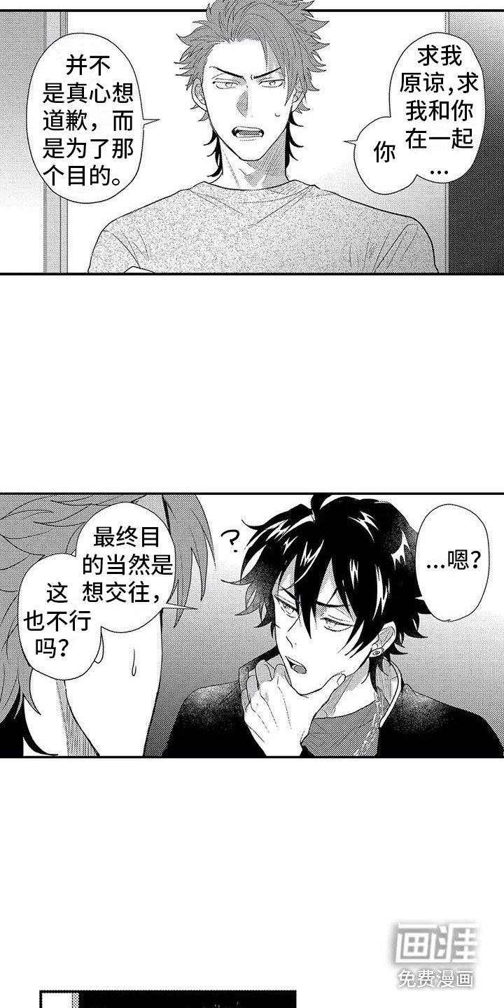 第15章：心意