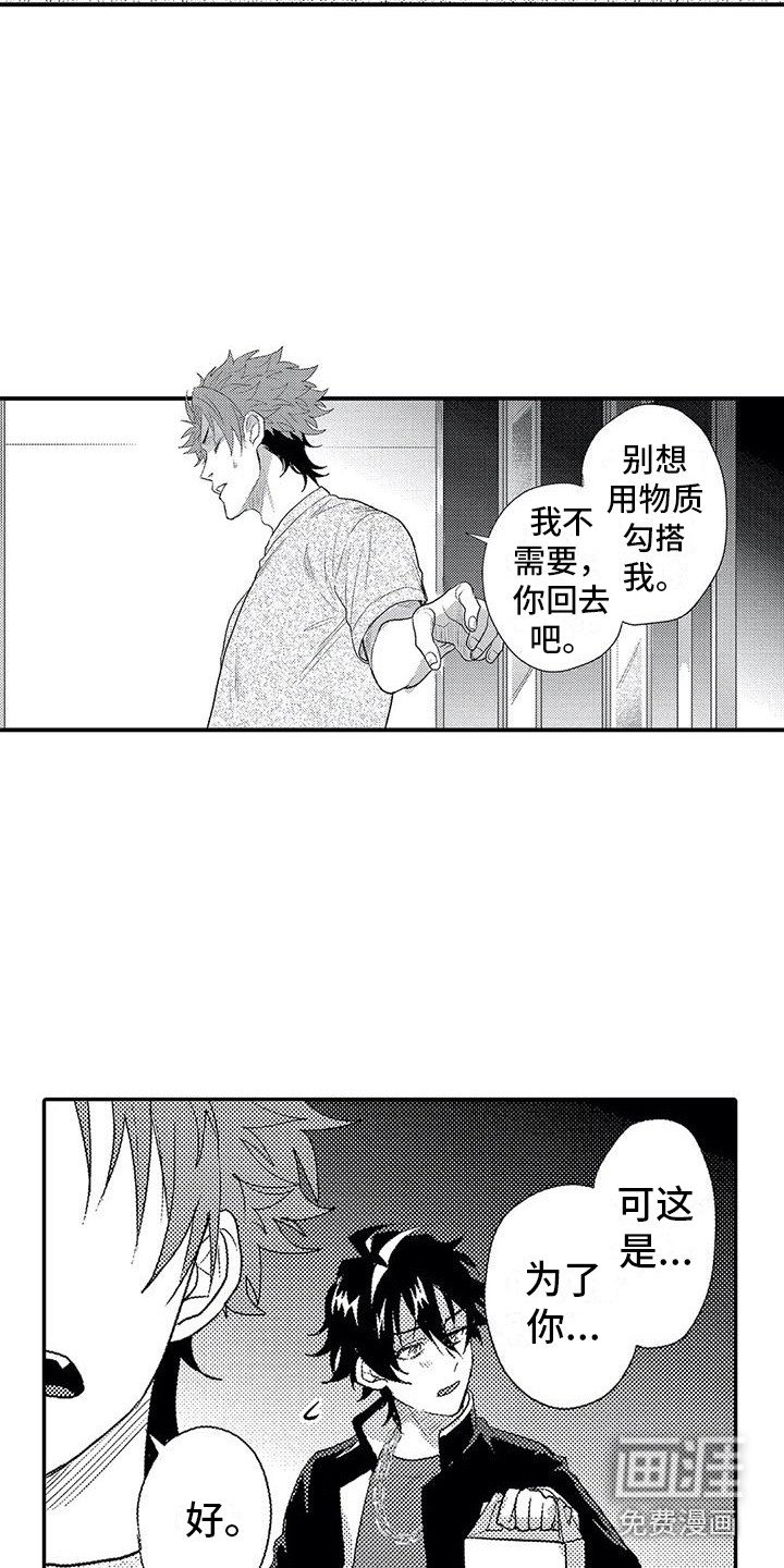 第15章：心意