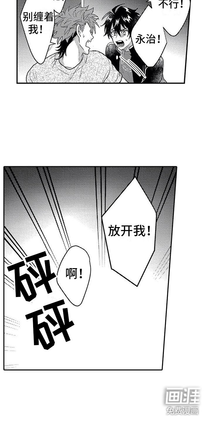 第15章：心意