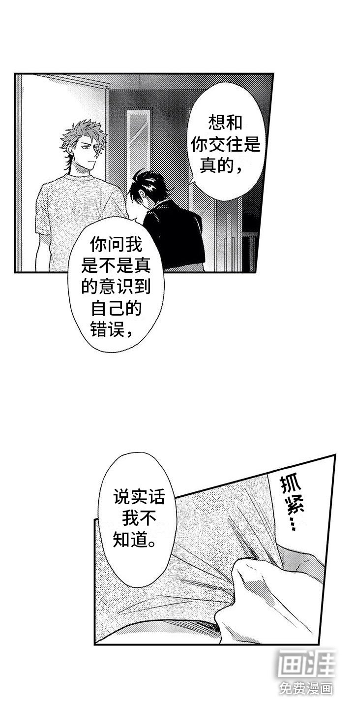 第15章：心意