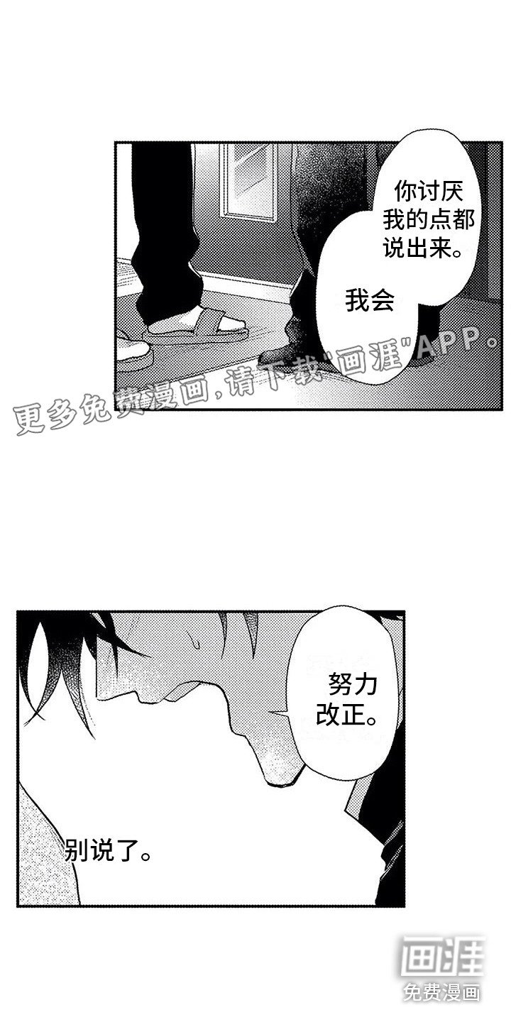 第16章：拒绝