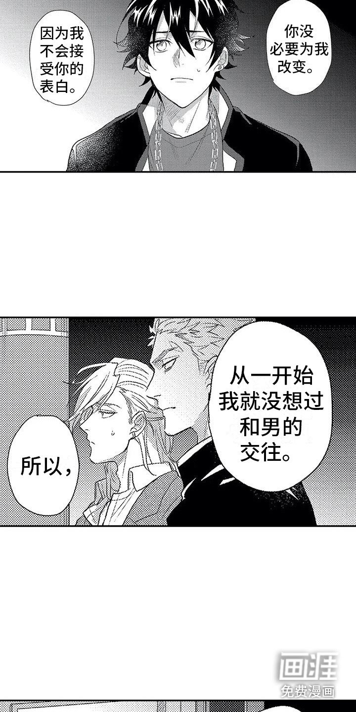 第16章：拒绝