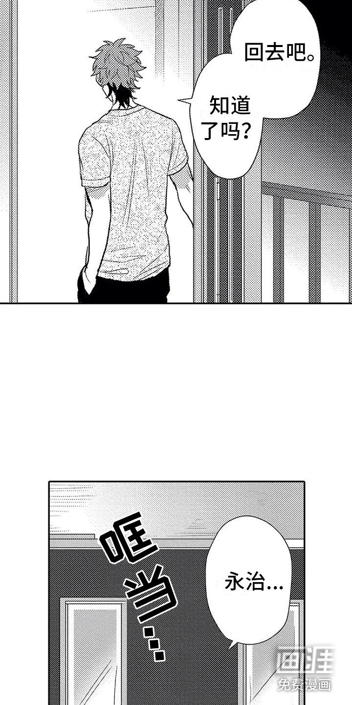第16章：拒绝