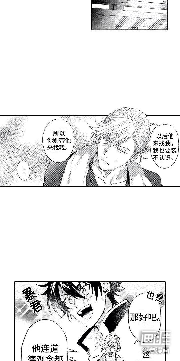 第16章：拒绝