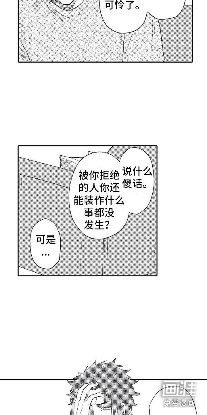 第17章：印在脑海