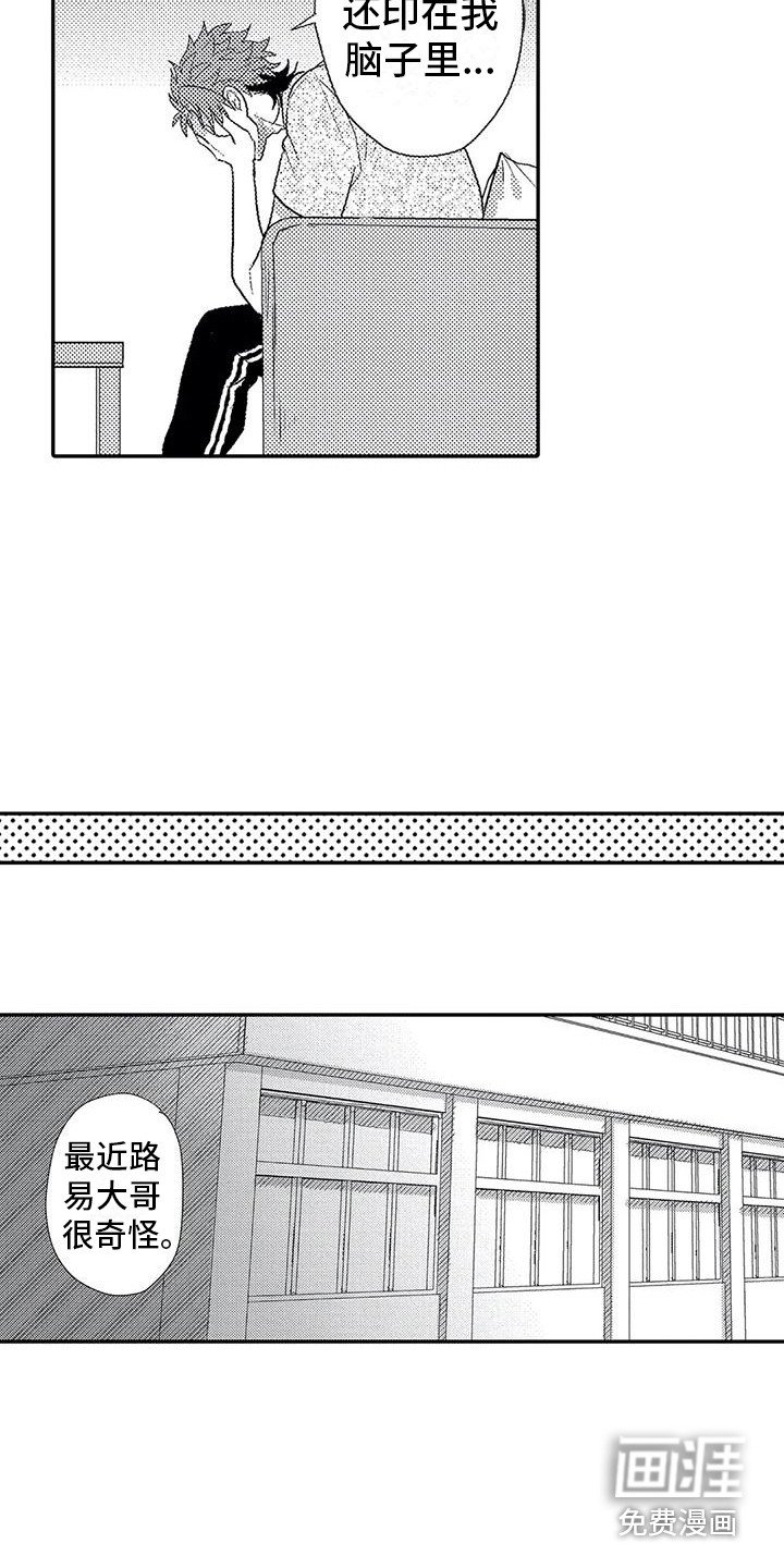第17章：印在脑海