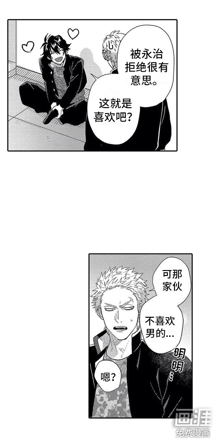 第18章：小混混