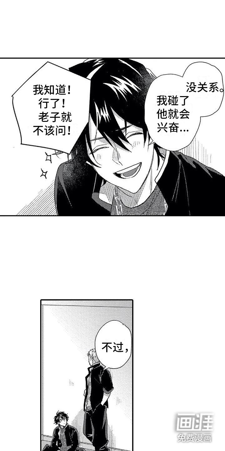 第18章：小混混