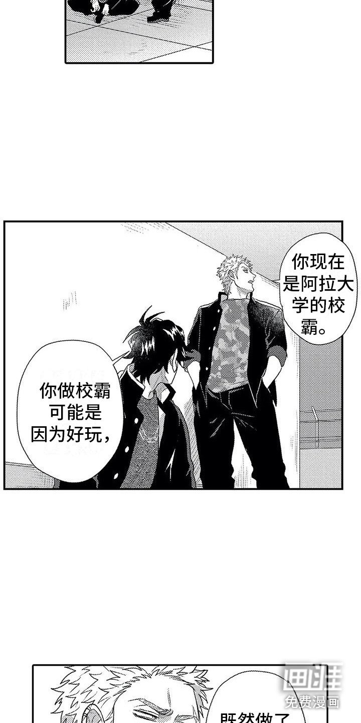 第18章：小混混