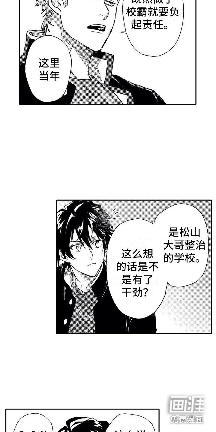 第18章：小混混