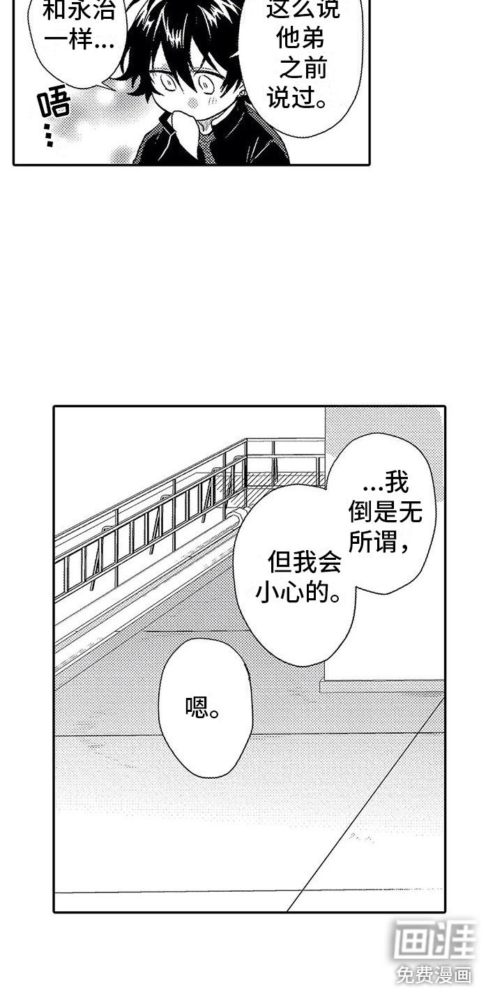 第18章：小混混