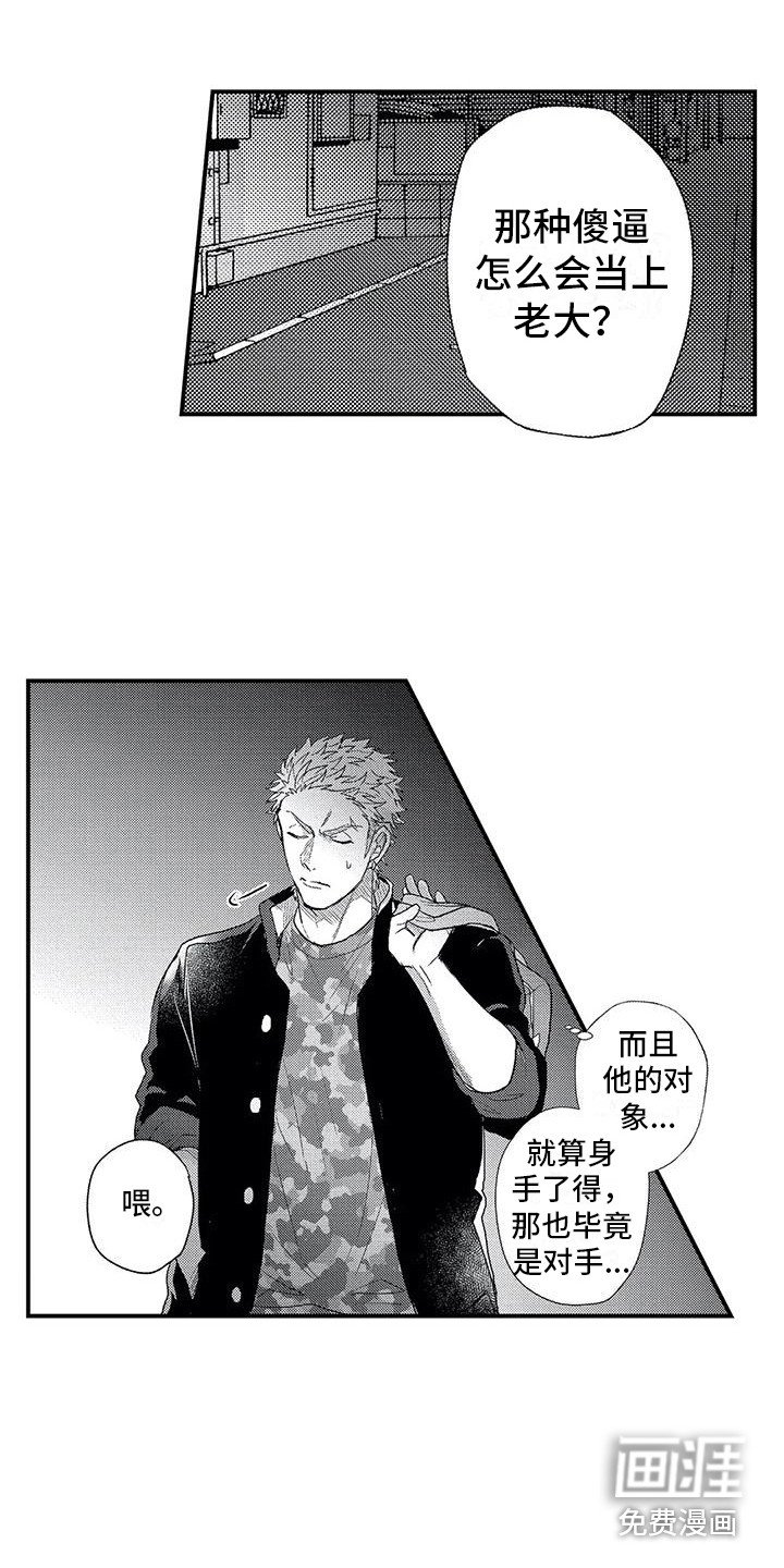 第18章：小混混