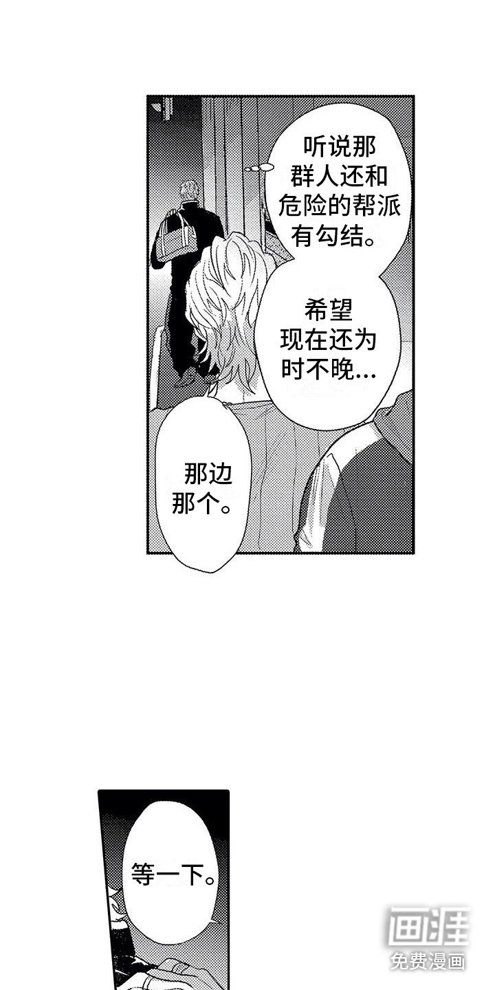 第18章：小混混