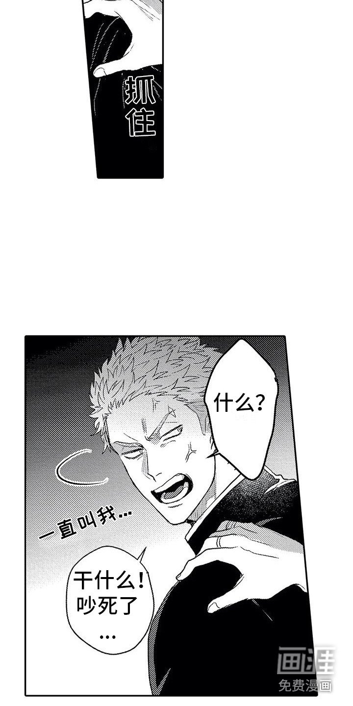 第18章：小混混