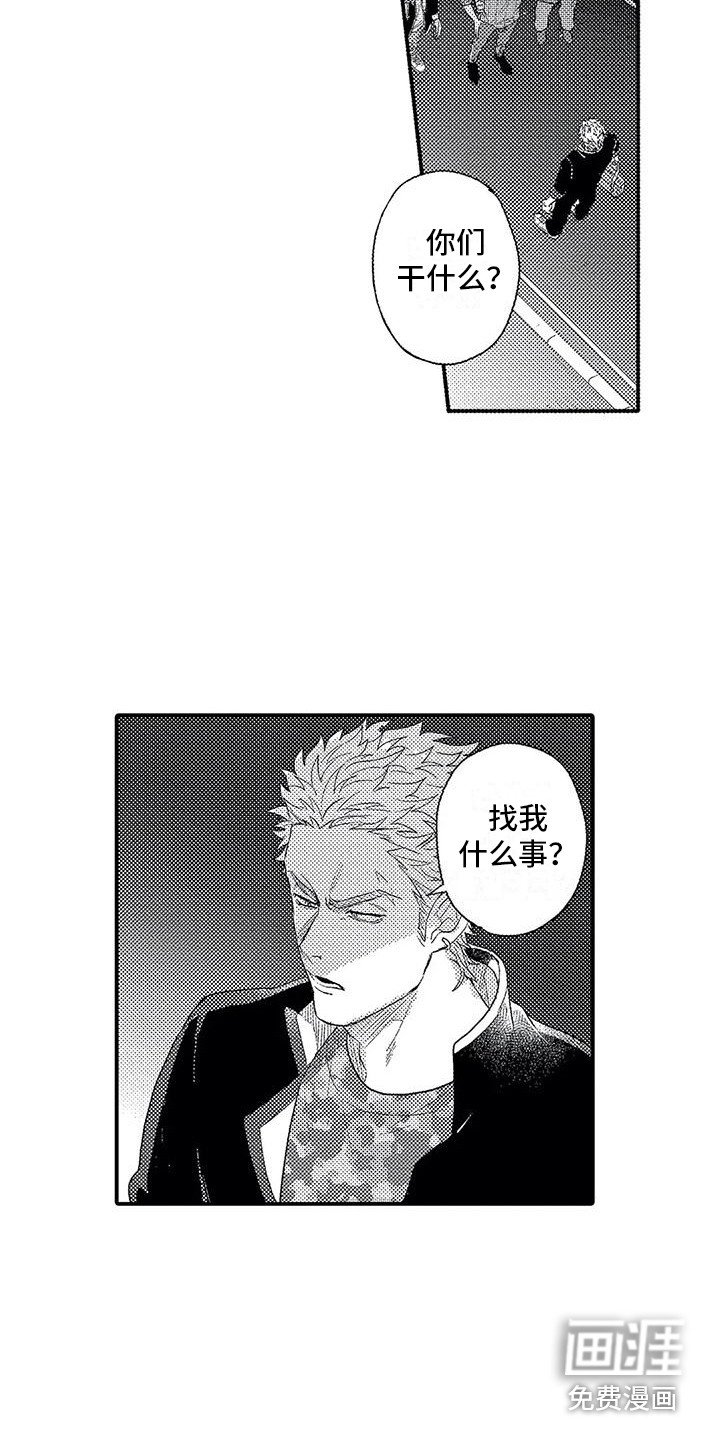 第18章：小混混