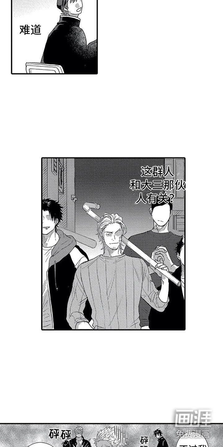 第19章：偶遇