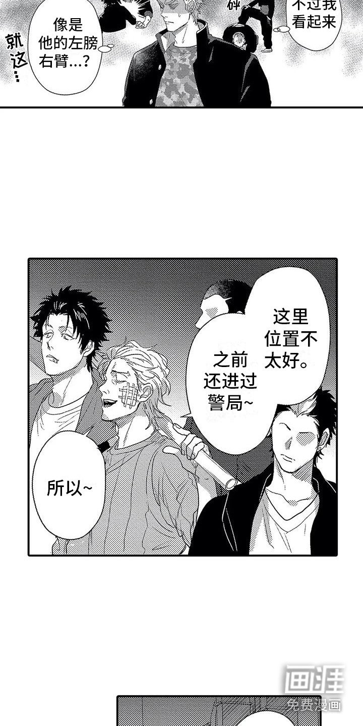 第19章：偶遇