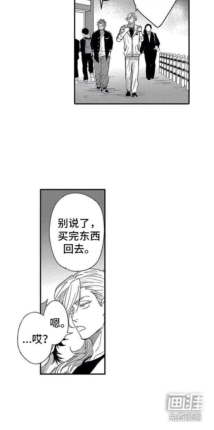 第19章：偶遇