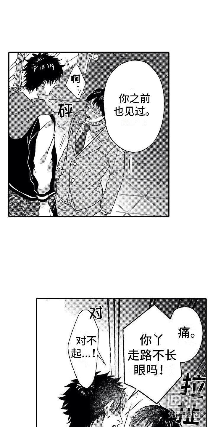 第19章：偶遇