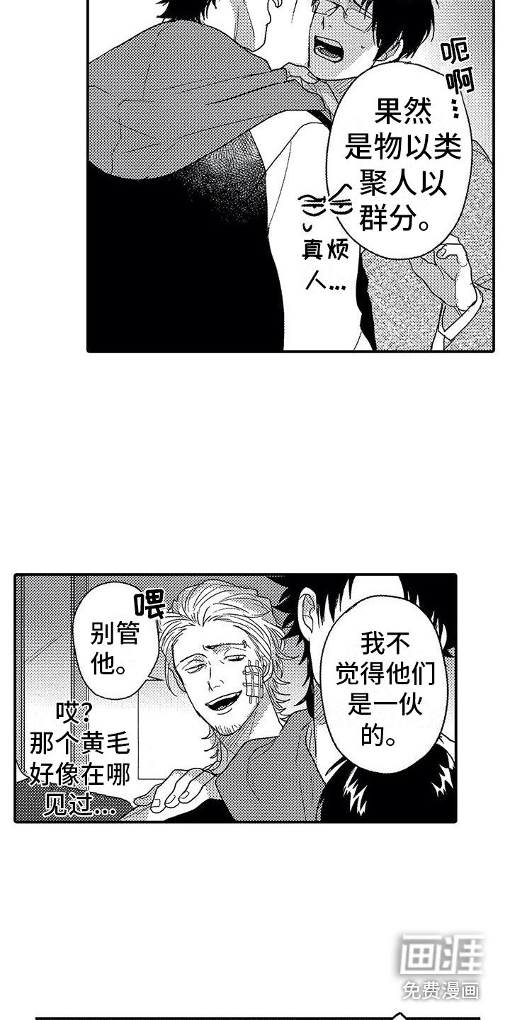 第19章：偶遇