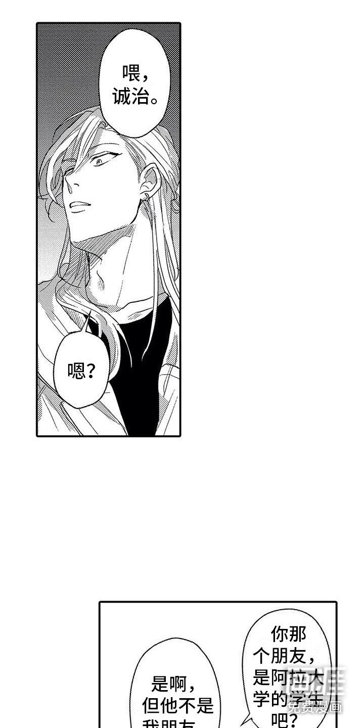 第19章：偶遇