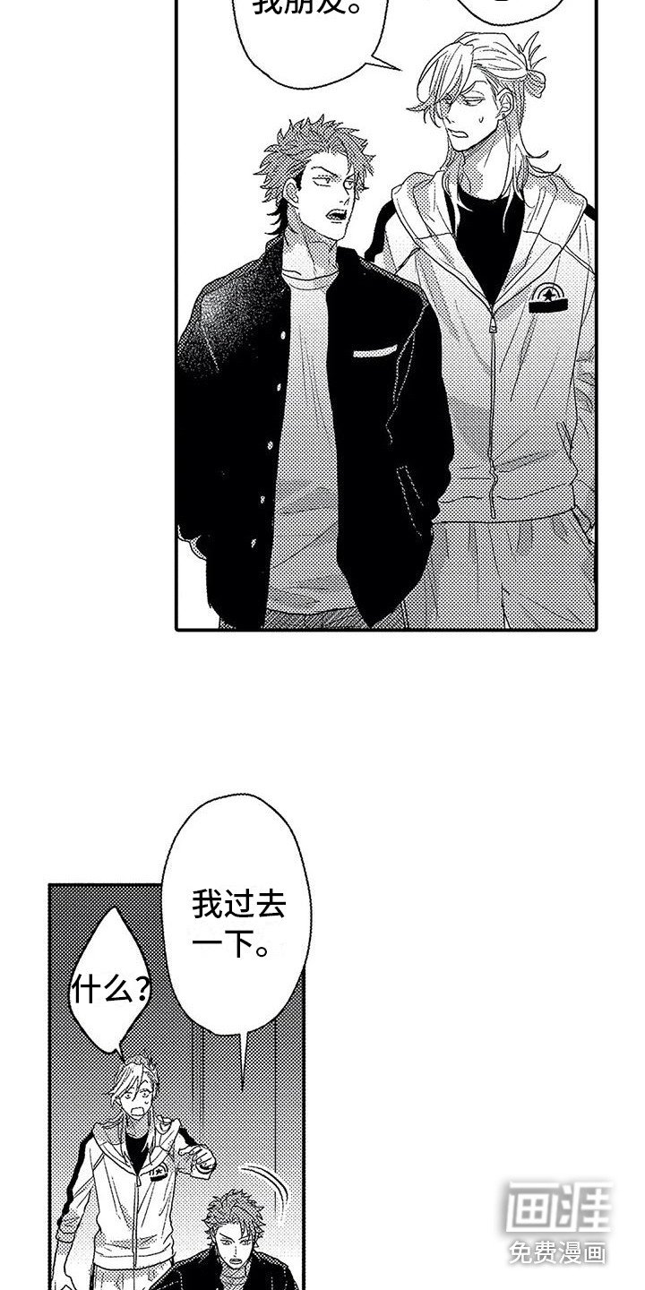 第19章：偶遇